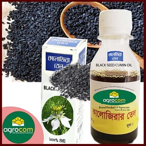 Black Seed Cumin Oil | কালিজিরা 100ml *Discontinuous